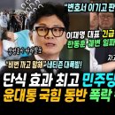 [정치일학][오마이tv][서울의 소리]이재명 대표 '병원 후송' 한동훈 ../이재명 대표 단식 19일차..(2023.09.18) 이미지