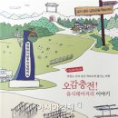 함평천지 한우비빔밥 음식테마거리 이미지