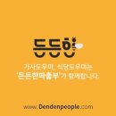 든든한파출부 이미지
