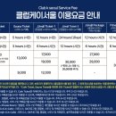 클럽케이서울 이미지