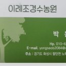 착한농원꽃