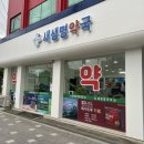 모아가정의학과의원 이미지