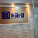 말글의힘신경주국어논술전문학원 이미지