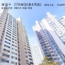 파라다이스2차
