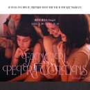 2025년09월07일(일요일) 대림미술관 [페트라 콜린스: fangirl] 관람기 이미지