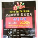동방족발 이미지