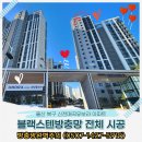 5919 | 울산방충망 시공 끝판왕 방충망완벽주의! 북구 신천매곡유보라아파트 미세 블랙스텐방충망 리얼 후기