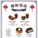 커피반점광교