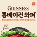 버거킹지산리조트점 이미지