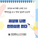 티티씨에듀 | [아주대학교 LINC 3.0 현장실습 후기] 세상에 나쁜 인턴십은 없다