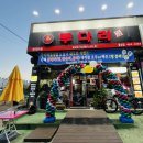 투다리 들성점 이미지