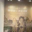 겔러리 카페 | 광주 이이남스튜디오 갤러리 카페 다녀온 후기