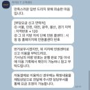 인천이화사거리점 | 택시 부당 요금 신고 방법 / 인천 택시 민원 넣기 / 카카오택시 고객센터