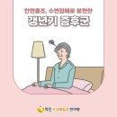 덕진사상체질과한의원 네이버블로그
