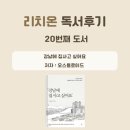 강남에 집 사고 싶어요 독서후기