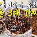 전설의간짜장 이미지