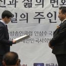 대한민국사회발전대상 한국신문방송인클럽 한국신문방송인클럽C&amp;I 이경철상무 수도권일보 정병필지사장 데일리안 최수정기자 이미지