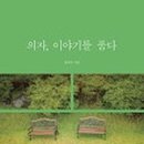 책읽는의자 이미지