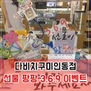 다비치안경원구미인동점 이미지