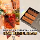 홈바리스타 홈바텐더 | 개츠비 프리미엄 오크스틱 | 집에서 나만의 위스키를 숙성하는 이색 취미