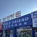 벤투스샤프트 경남에서 최저가 구입한 후기 창원 피팅샵