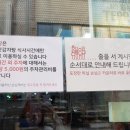 착한 감자탕 이미지