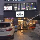 숙성도마 이미지