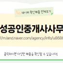 지성공인중개사사무소 이미지