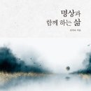 친절한명상