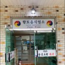 꾸지뽕흑염소농장 이미지