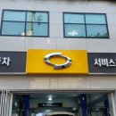 르노삼성자동차 답십리점 이미지