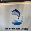 해성중학교 | [전주서영회센터] 신선한 회를 맛볼 수 있는 가성비 맛집