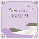 과천율목초등학교 이미지