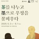 하동야생차박물관 이미지