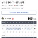 골프존파크 남양스카이점 이미지