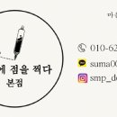 마음에 점을 찍다 이미지