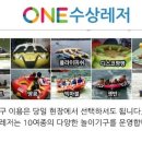 무한도전수상레저 이미지