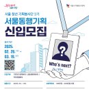 서울기획 이미지
