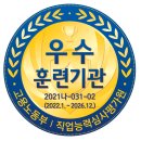 한길학원 | 노원구 간호조무사학원·중랑구 간호조무사학원 중랑여성인력개발센터 취업설명회 방문 후기