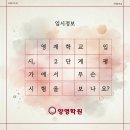 교과서가 쉬워지는 융합독서법(1) | (입시정보)영재학교 입시, 2단계 평가에서 무슨 시험을 보나요?