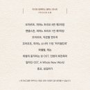 스콘 <아이와 함께하는 릴렉스 콘서트> 이미지