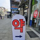 편한약국 네이버블로그