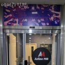 에어라인펍