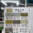 팔달문 | 수원잔기지떡 "해송기정 팔달문점" 떡포장 후기
