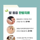 해빛한방병원