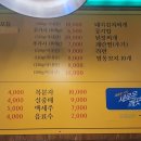 조은뒷고기