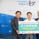 군산원예농협 이미지