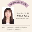 더미라클영어회화화성송산점 | 😃대구성인영어회화 웃음 가득한 영어회화 스터디!😃