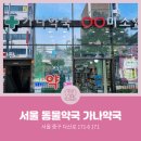 가나약국 이미지