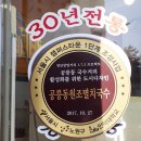 공릉동국수 이미지